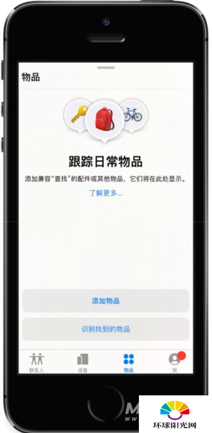 iOS14.5正式版怎么样-值得更新吗