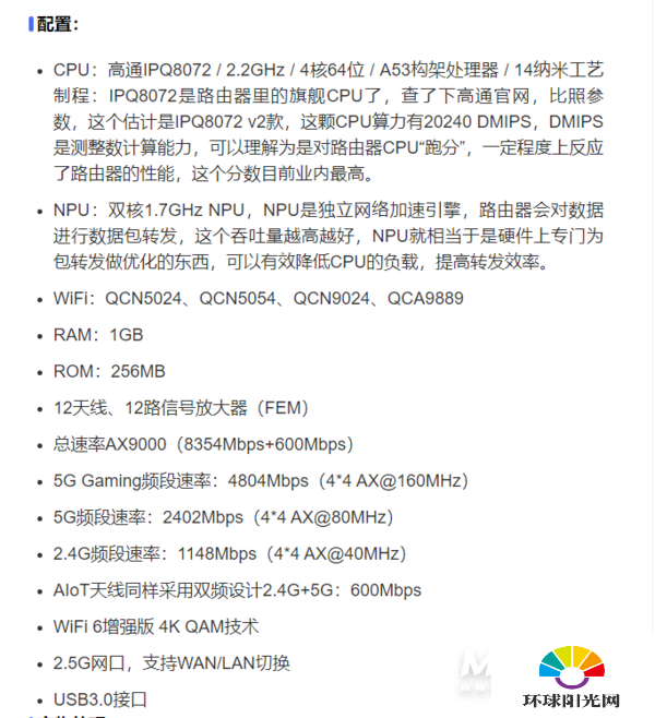 小米路由器ax9000优缺点是什么-值得入手吗