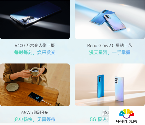 OPPOReno5怎么样-值得入手吗