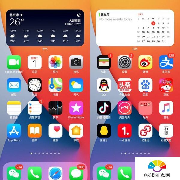 iOS14系统更新内容-iOS14有什么缺点