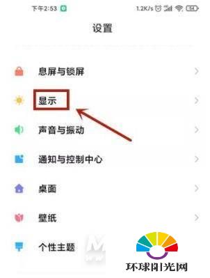 小米10s怎么设置应用全屏-应用全屏在哪里设置