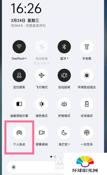一加9热点开启方式-热点怎么打开