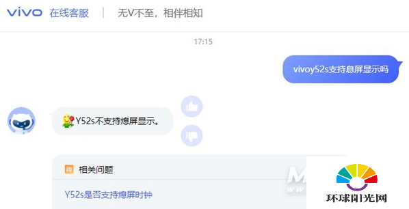 vivoy52s有没有息屏显示-息屏显示时间怎么设置