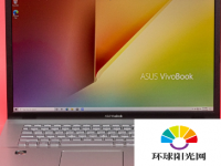 华硕VivoBook17M712笔记本电脑评测