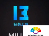 小米将在中国以外的初始升级推出中将20台设备升级到MIUI13和Android12
