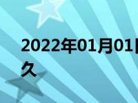 2022年01月01日最新发布:汽车调漆要学多久