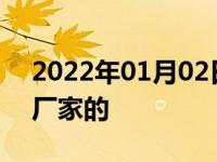 2022年01月02日最新发布:威麟汽车是哪个厂家的