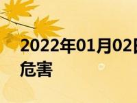 2022年01月02日最新发布:买泡水车有哪些危害