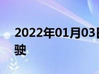 2022年01月03日最新发布:港珠大桥如何行驶