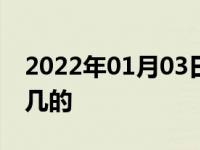 2022年01月03日最新发布:2009年的车是国几的