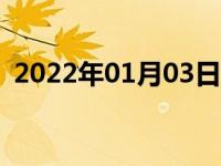 2022年01月03日最新发布:汽车副电瓶安装