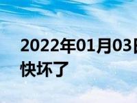 2022年01月03日最新发布:怎么判断汽油泵快坏了