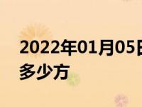 2022年01月05日最新发布:13米高栏车能装多少方