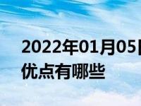 2022年01月05日最新发布:混合动力汽车的优点有哪些