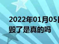 2022年01月05日最新发布:仪表台喷表板蜡毁了是真的吗