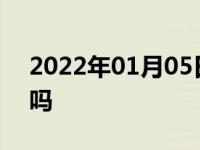 2022年01月05日最新发布:西雅特是合资车吗