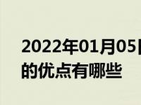 2022年01月05日最新发布:汽车座椅包真皮的优点有哪些