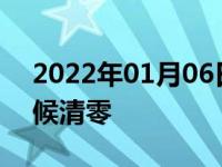 2022年01月06日最新发布:驾照分数什么时候清零