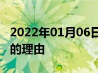 2022年01月06日最新发布:四个打死不买suv的理由