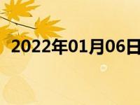 2022年01月06日最新发布:110可以挪车吗