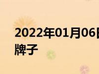 2022年01月06日最新发布:小鹏汽车是什么牌子