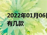 2022年01月06日最新发布:奥迪柴油版轿车有几款