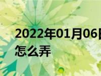 2022年01月06日最新发布:支付宝电子驾照怎么弄