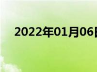 2022年01月06日最新发布:kl∧是什么车