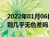 2022年01月06日最新发布:局部补漆可以做到几乎无色差吗