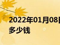 2022年01月08日最新发布:吉利北极星跑车多少钱