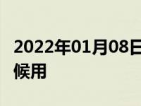 2022年01月08日最新发布:自动挡N档什么时候用