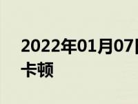 2022年01月07日最新发布:方向盘有轻微的卡顿