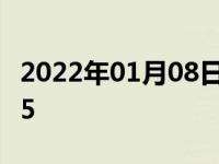 2022年01月08日最新发布:自由光加92还是95