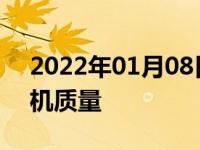 2022年01月08日最新发布:比亚迪宋的发动机质量