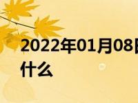 2022年01月08日最新发布:新手开车要注意什么