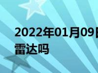 2022年01月09日最新发布:汽车能加装倒车雷达吗