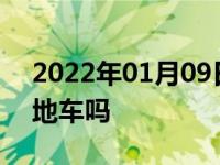 2022年01月09日最新发布:二手车市场收异地车吗