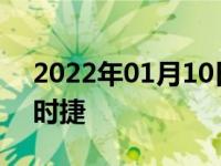 2022年01月10日最新发布:众泰哪款车像保时捷