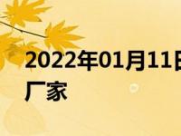 2022年01月11日最新发布:领了克03是哪个厂家