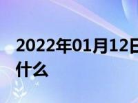 2022年01月12日最新发布:宝马3系m套件是什么