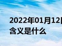 2022年01月12日最新发布:阿斯顿马丁车标含义是什么