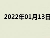 2022年01月13日最新发布:1jz和2jz的区别