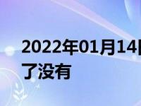 2022年01月14日最新发布:怎么确定气门顶了没有