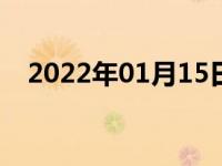 2022年01月15日最新发布:开车换挡技巧