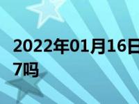 2022年01月16日最新发布:帕拉梅拉能战胜rs7吗