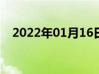 2022年01月16日最新发布:帕拉梅拉英文