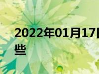 2022年01月17日最新发布:越野车赛事有哪些