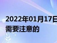 2022年01月17日最新发布:ETC使用中有哪些需要注意的