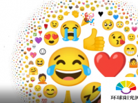 Unicode公布了今年最受欢迎的表情符号